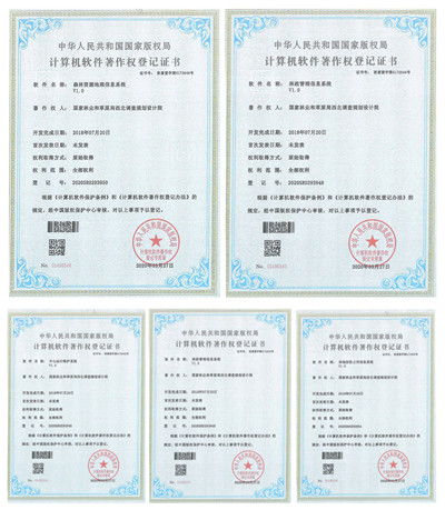 森林資源地理信息系統(tǒng)等五項(xiàng)軟件成果獲得計(jì)算機(jī)軟件著作權(quán)登記證書