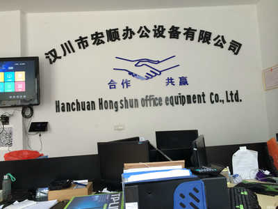 漢川市宏順辦公設備 計算機軟件開發賦能智慧辦公新時代