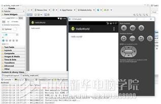 濟南新華電腦學院4G軟件開發體驗活動即將開啟，助你掌握軟件開發新技能