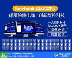 從FB群控到智能化轉型 Facebook跨境電商的破局之路
